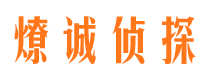 大东外遇出轨调查取证